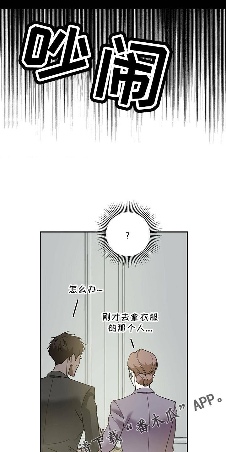 第69章：【第二季】神奇感觉9