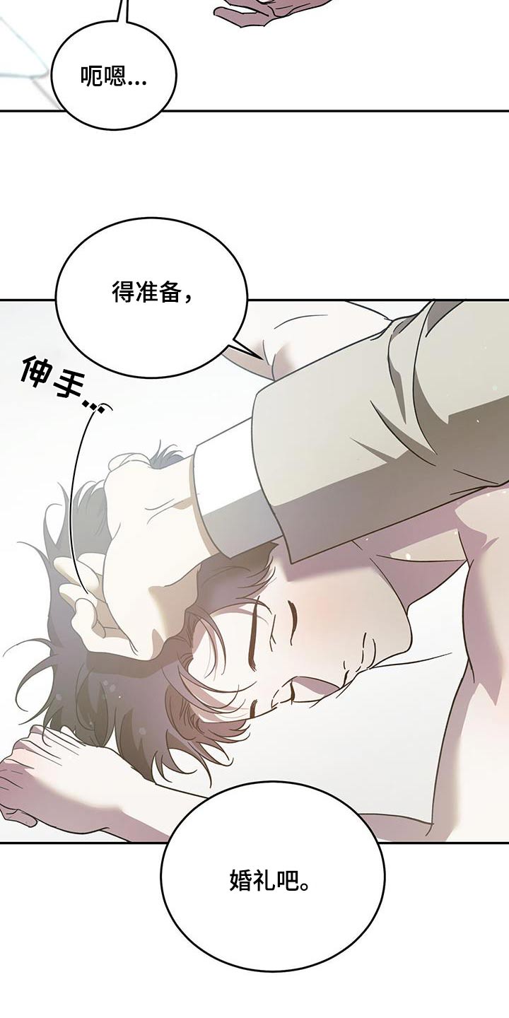 第117章：【第二季】重要日子3