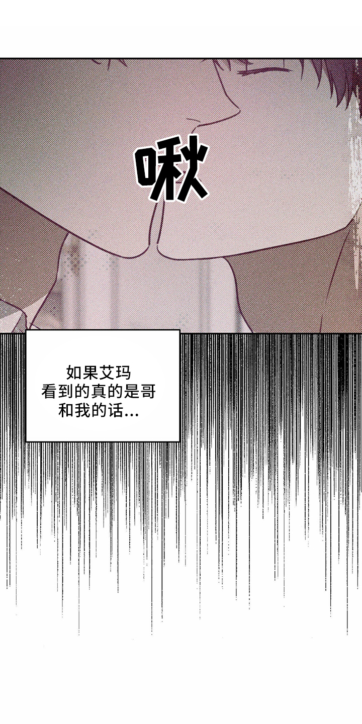 第65章：【第二季】是梦吗14