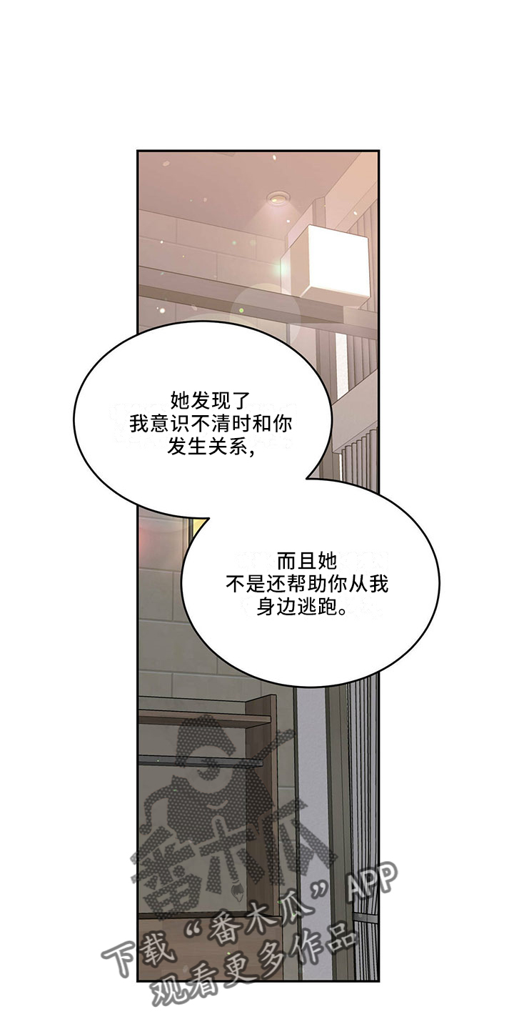 第72章：【第二季】不是的7
