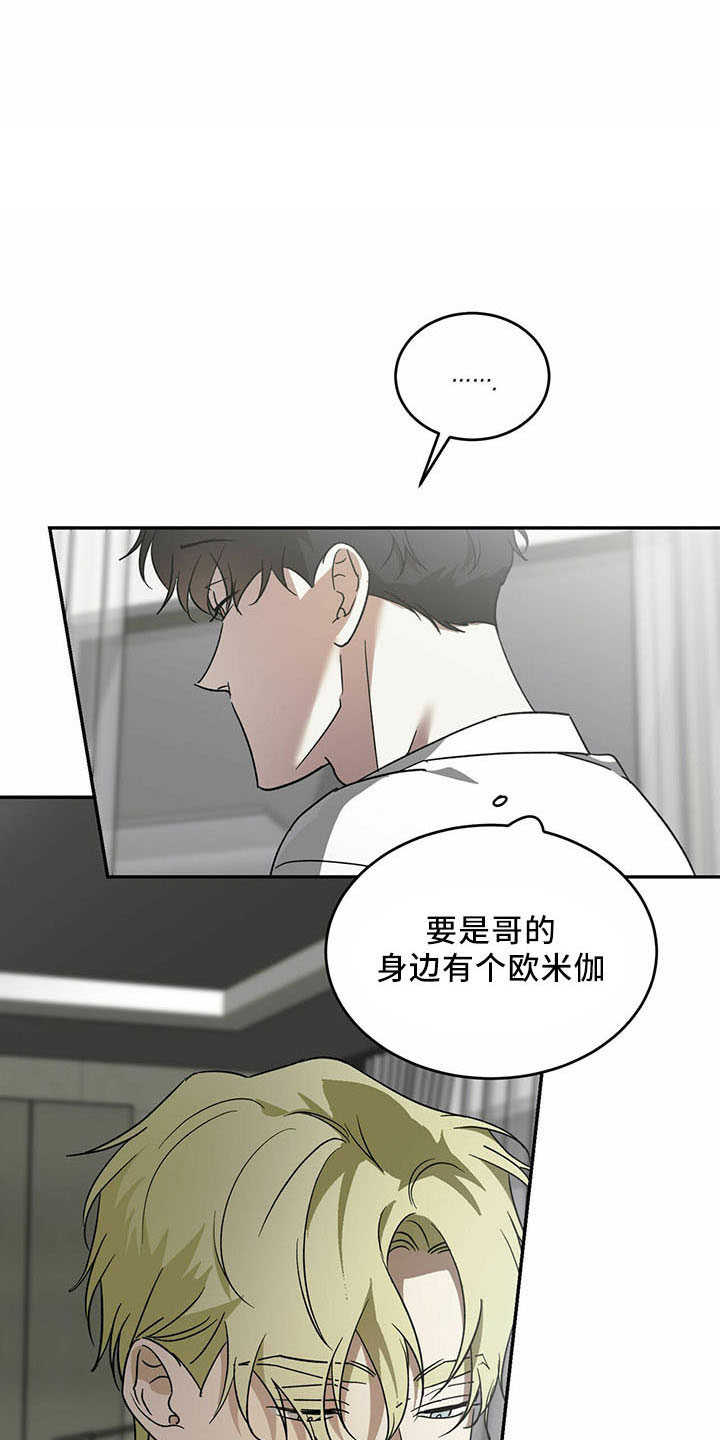 第74章：【第二季】有你就够了9