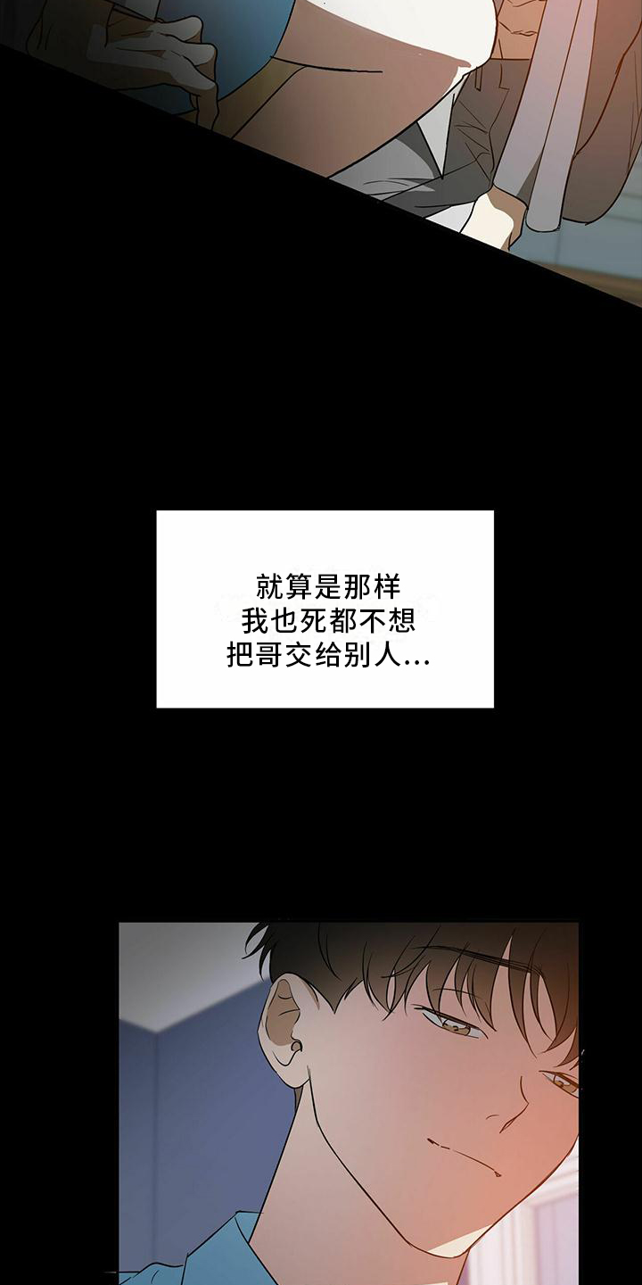 第49章：【第二季】主动15
