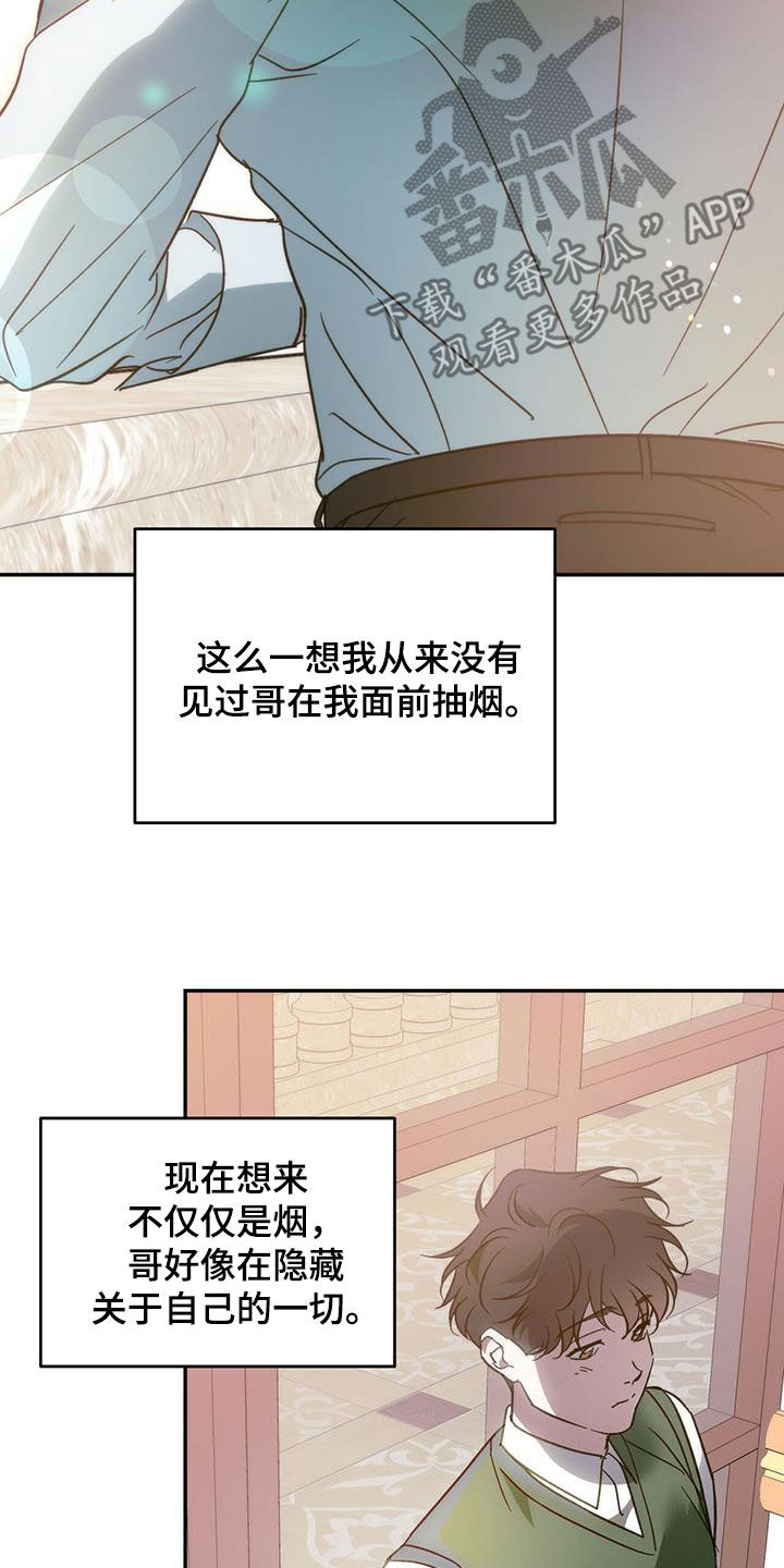 第109章：【第二季】母子16