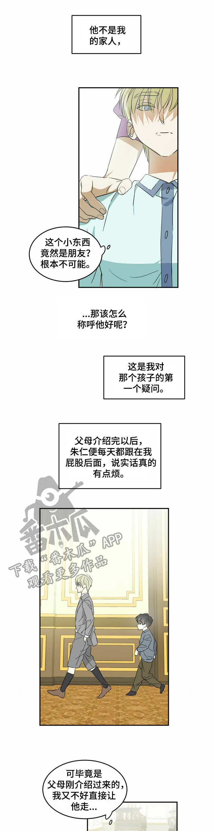 第5章：小家伙6