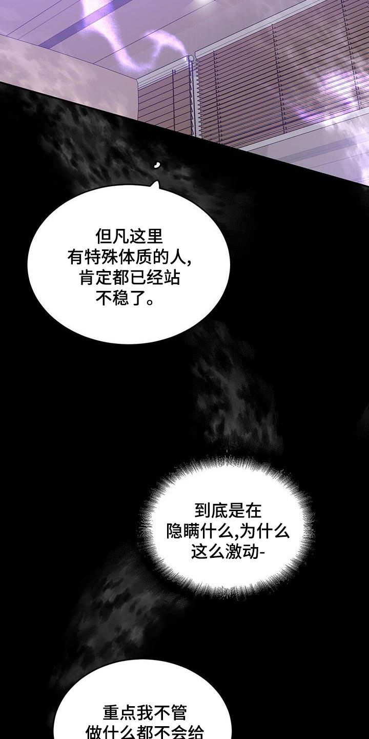 第78章：【第二季】生气22