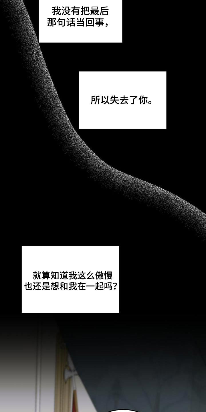 第116章：【第二季】拥有你20