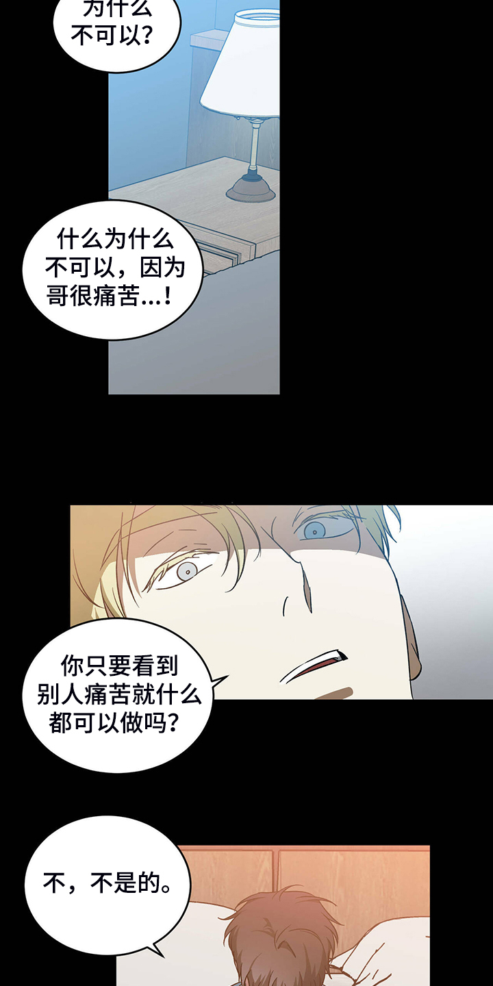 第48章：【第二季】太糟糕了5