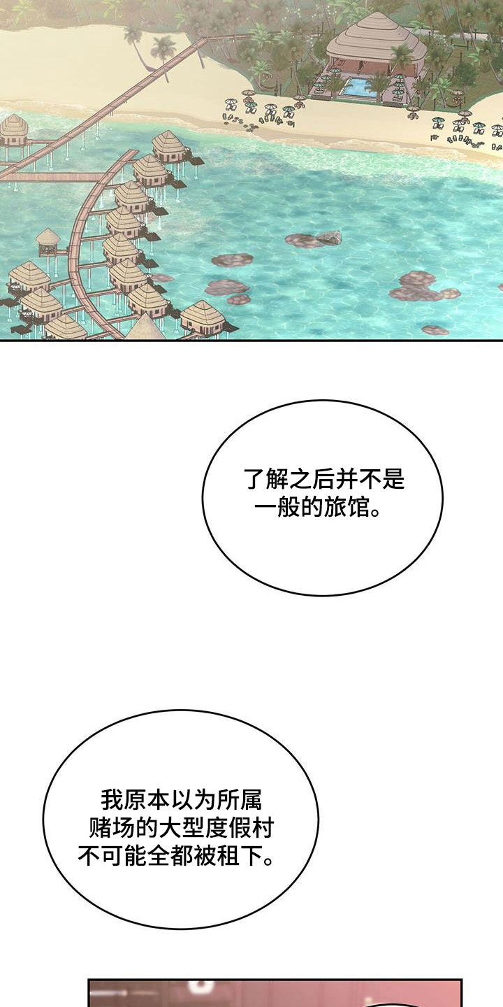 第102章：【第二季】去问本人9