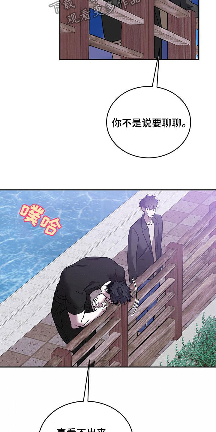 第84章：【第二季】太失礼了14