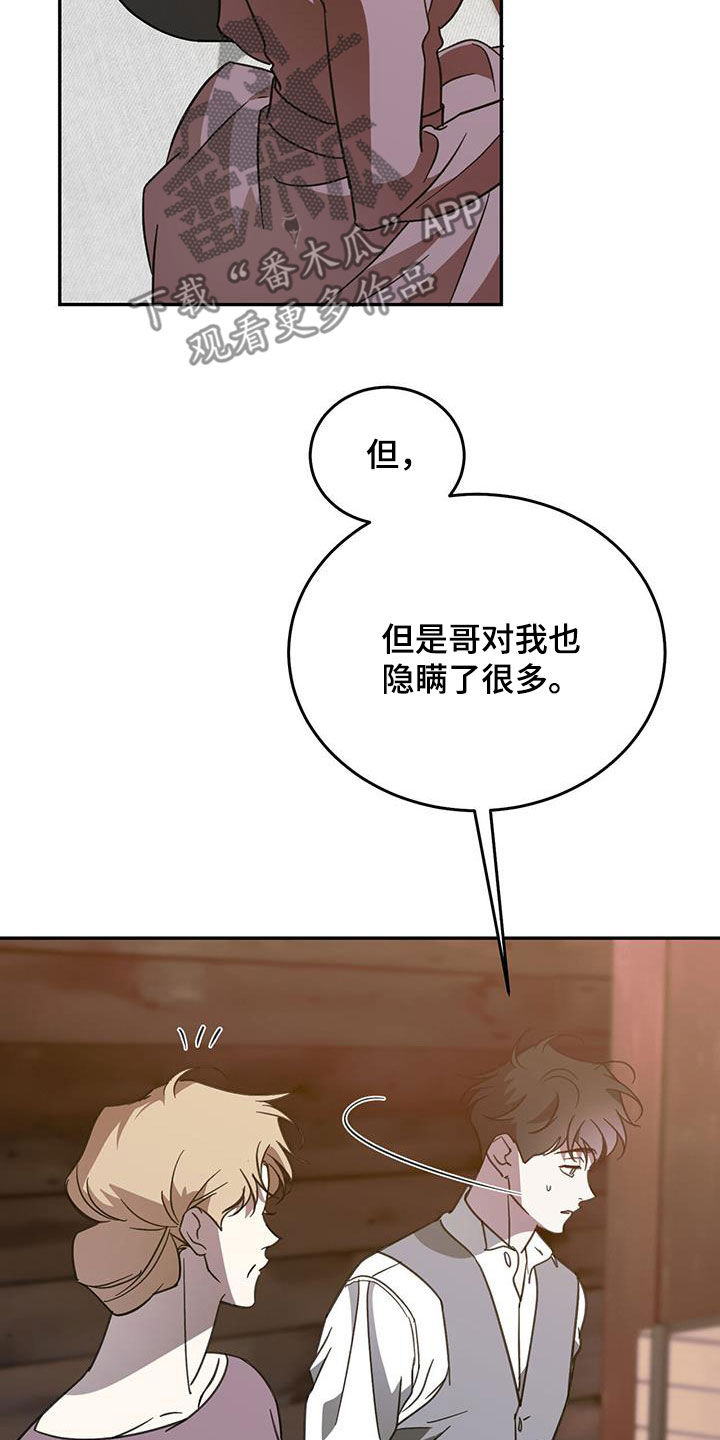 第109章：【第二季】母子19