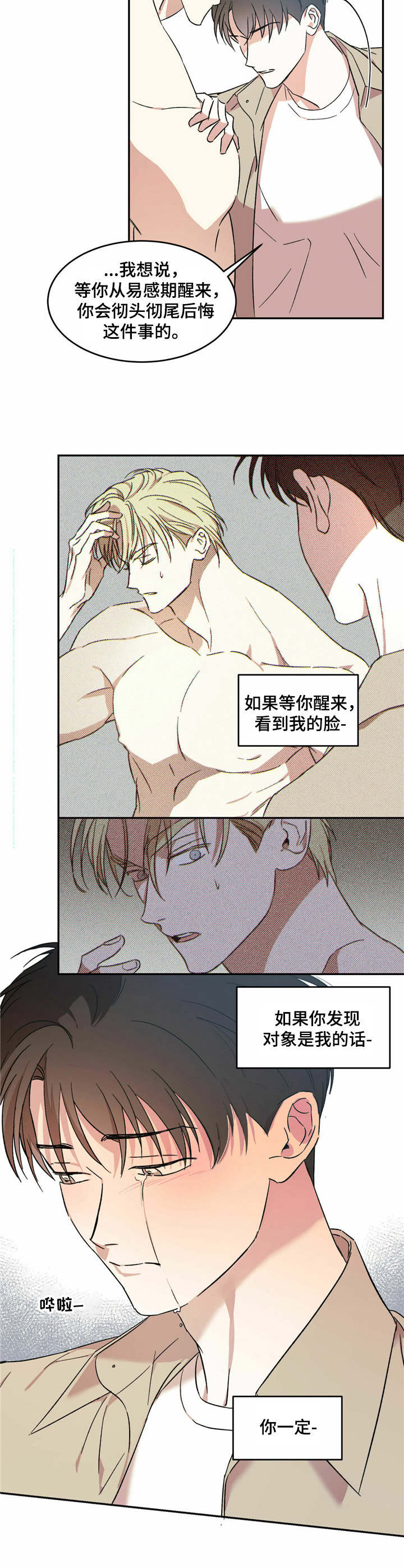第16章：一巴掌4