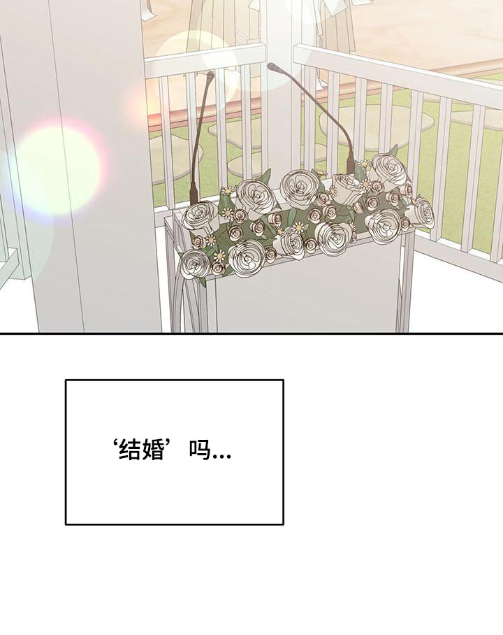 第117章：【第二季】重要日子20