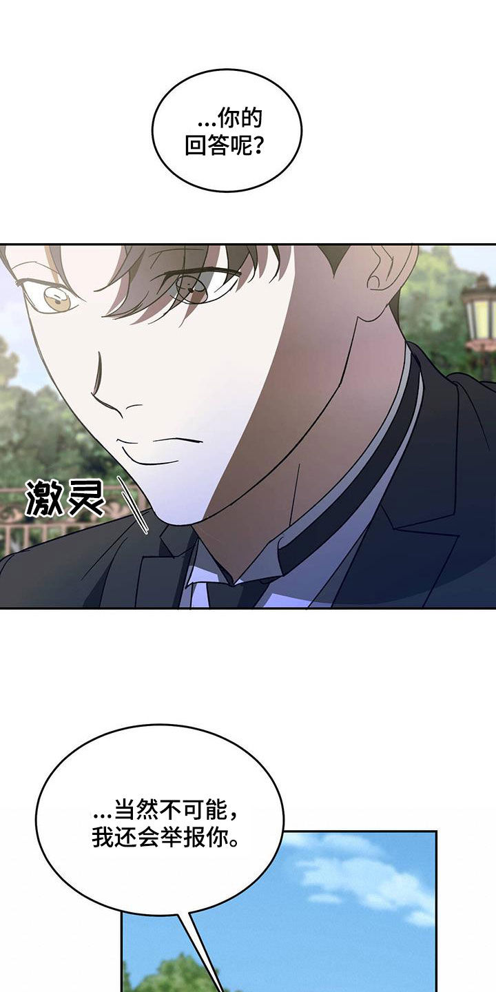 第107章：【第二季】厚颜无耻23