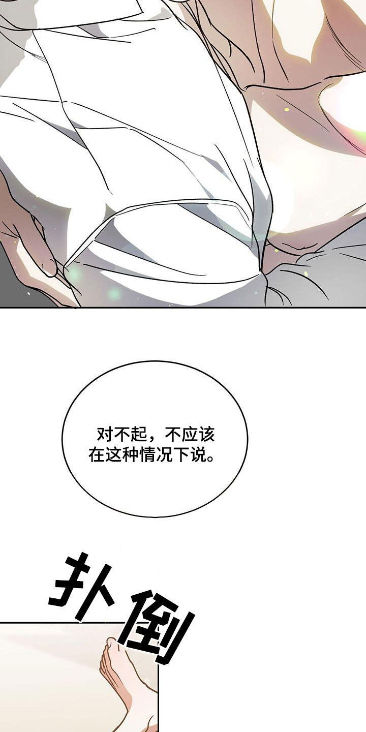 第94章：【第二季】能换钱4