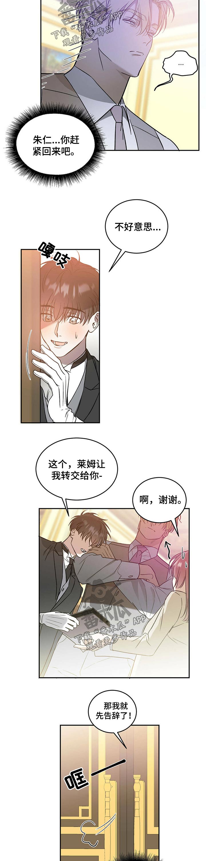 第33章：躲避2
