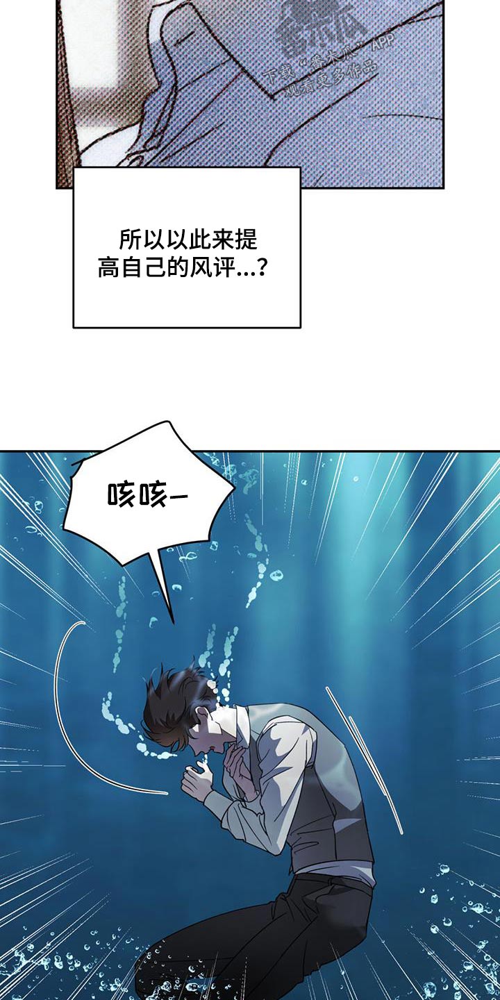 第114章：【第二季】活下来了 10