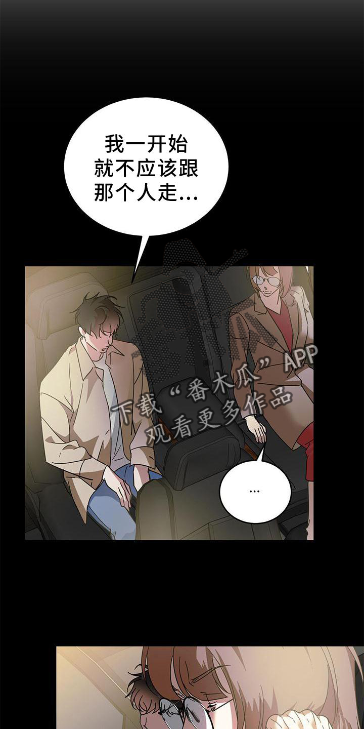 第80章：【第二季】赌约14