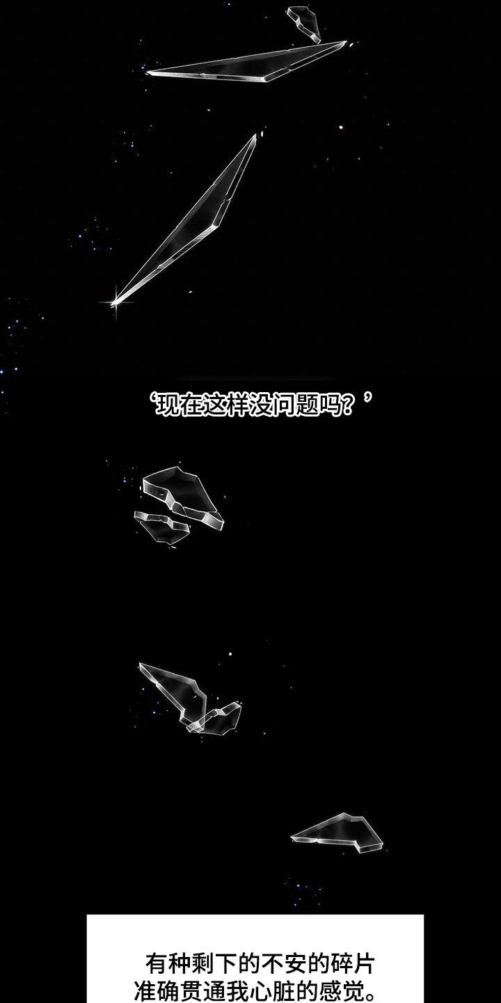 第98章：【第二季】该怎么做20
