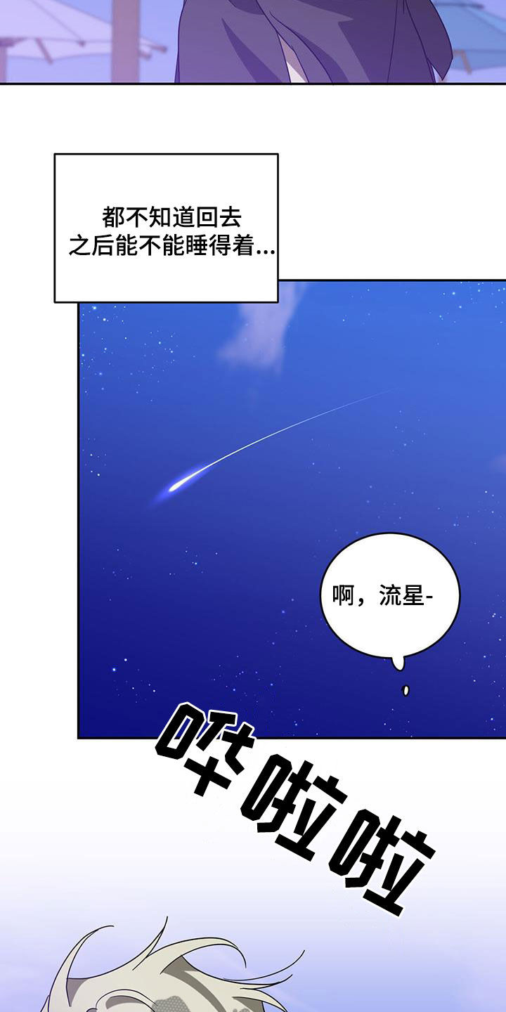 第87章：【第二季】准备好了16