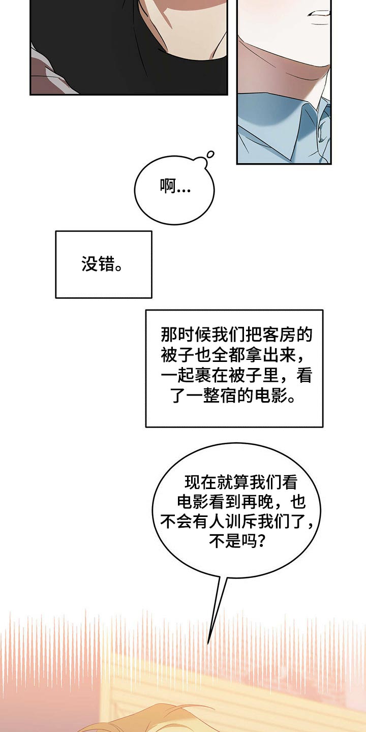 第43章：怪家伙2