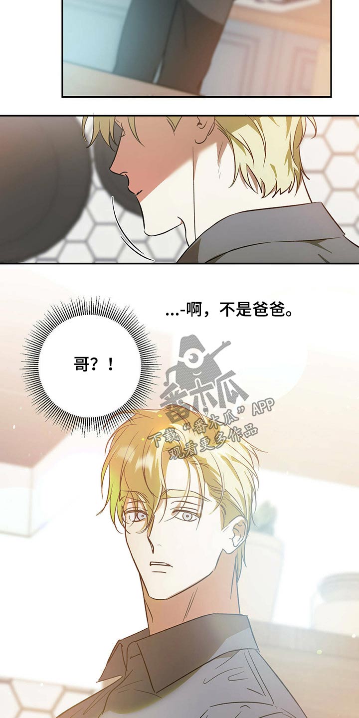 第39章：哥哥9