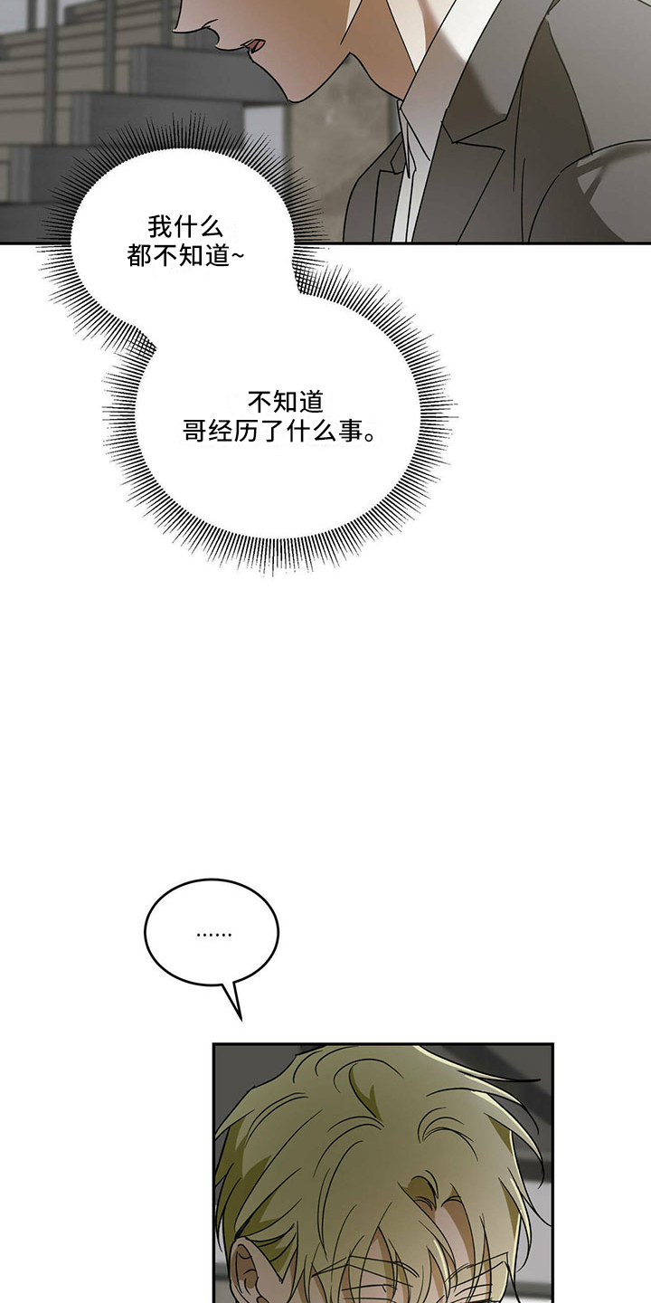 第72章：【第二季】不是的26