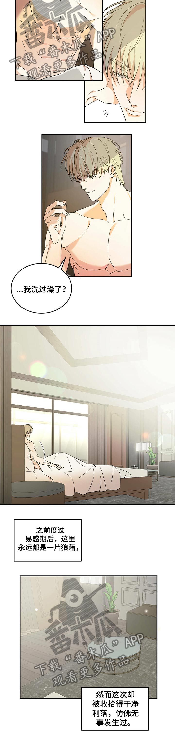 第21章：训斥1