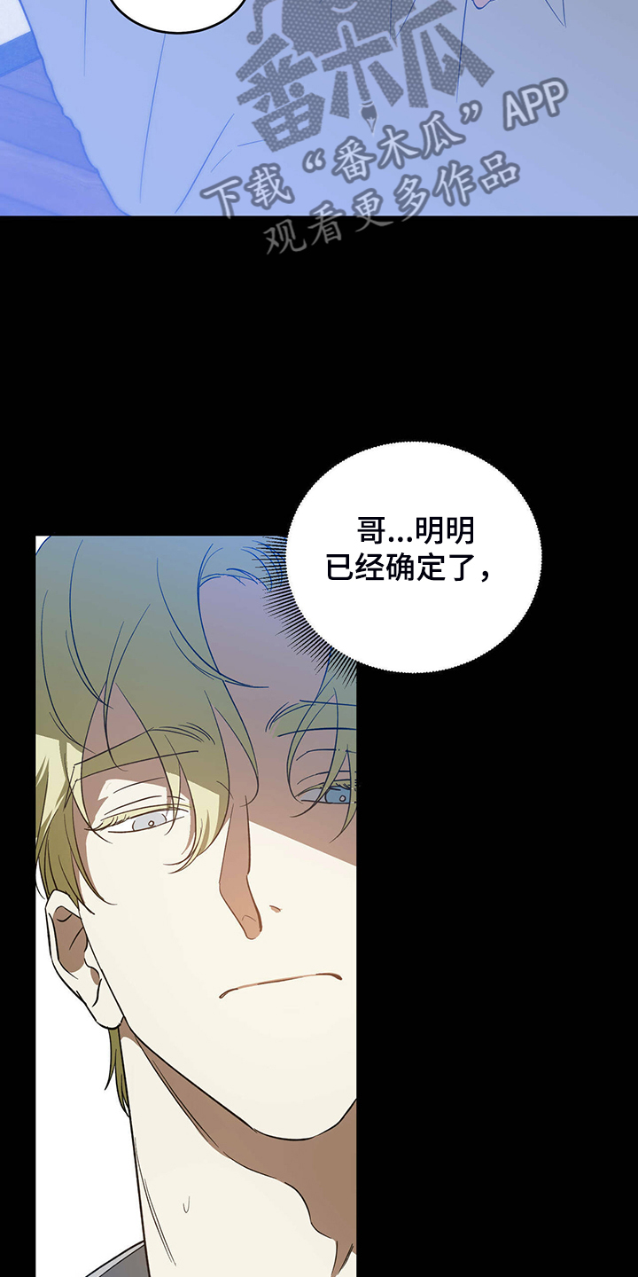 第47章：【第二季】那个人20