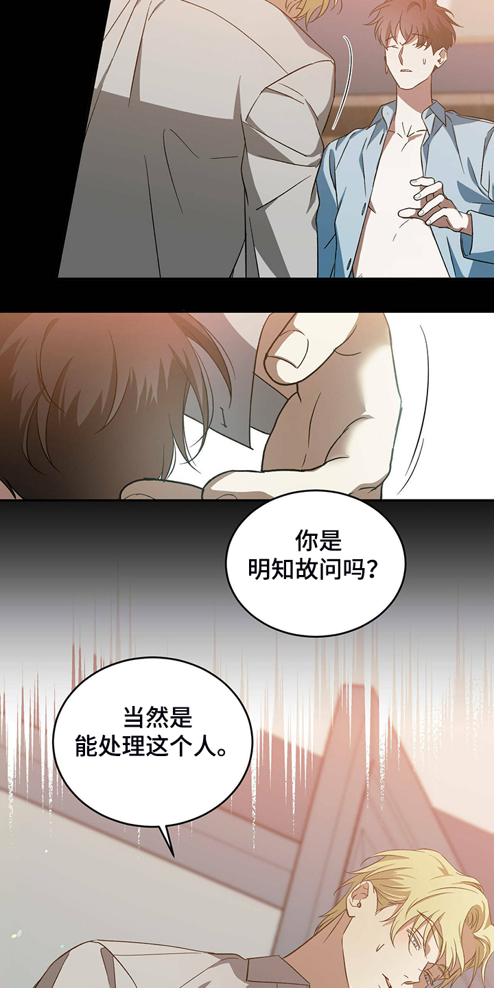 第48章：【第二季】太糟糕了19