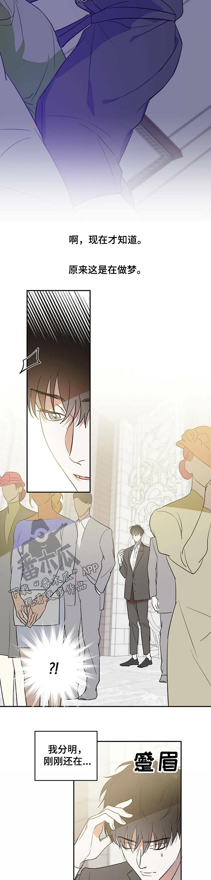 第27章：婚礼5