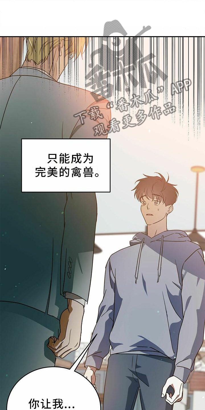 第55章：【第二季】我不懂8