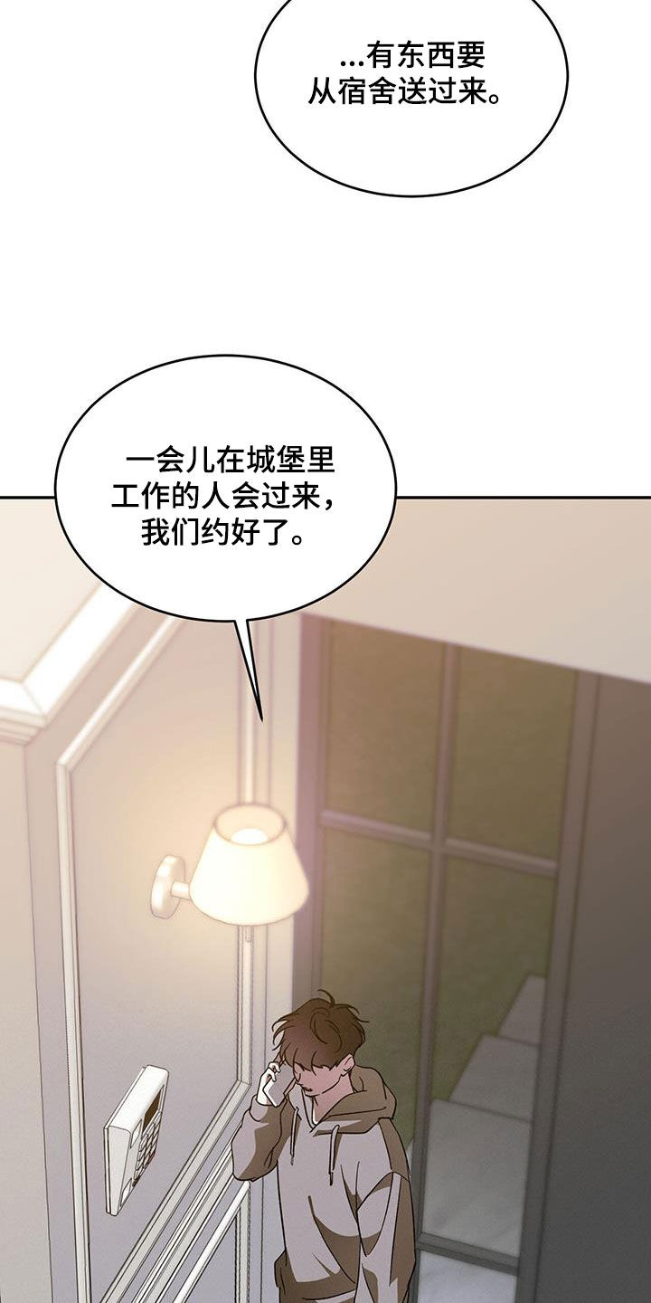 第101章：【第二季】真是荣幸6