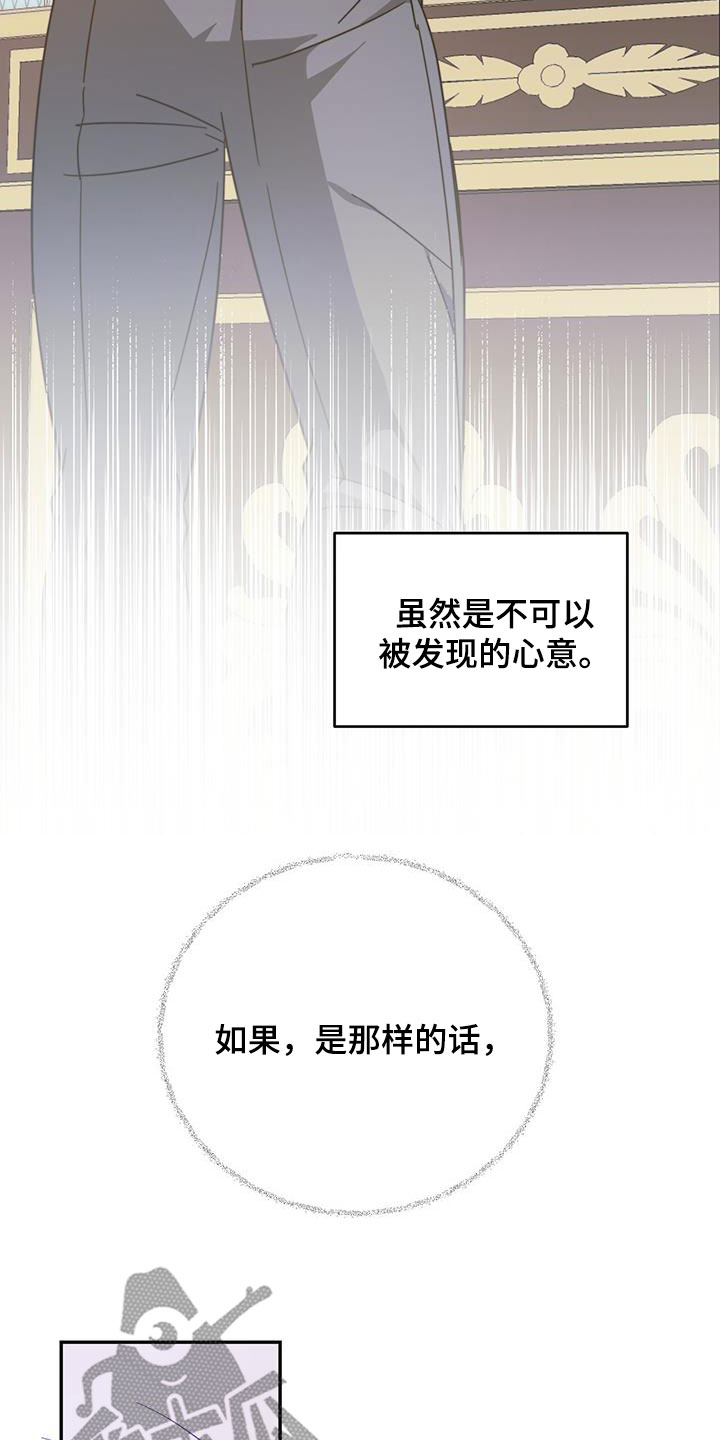 第88章：【第二季】等待5