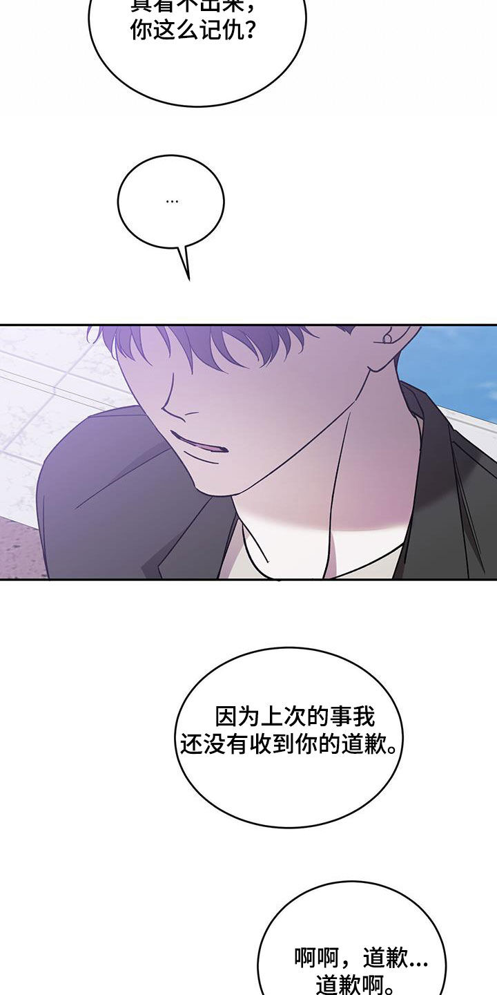 第84章：【第二季】太失礼了15
