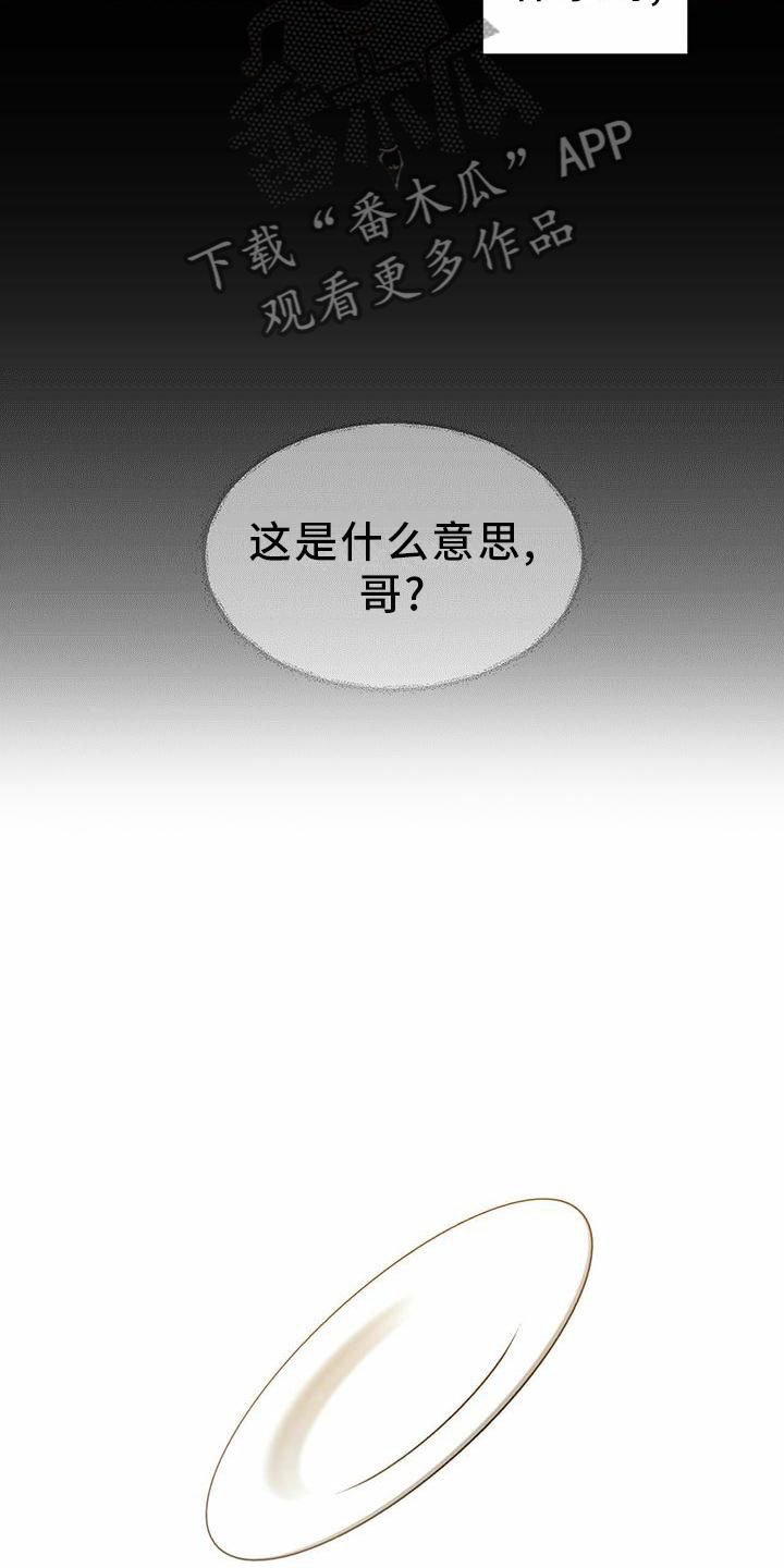 第52章：【第二季】不可以13