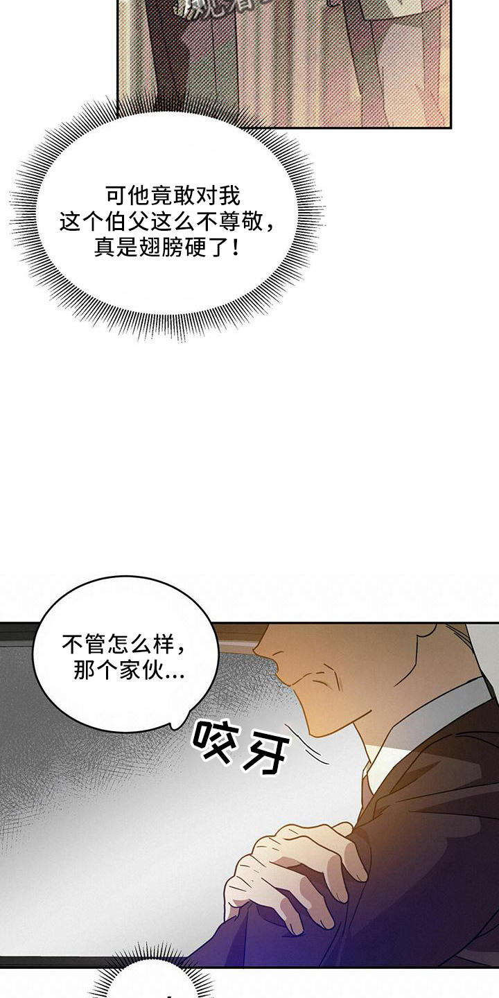 第62章：【第二季】甩开12