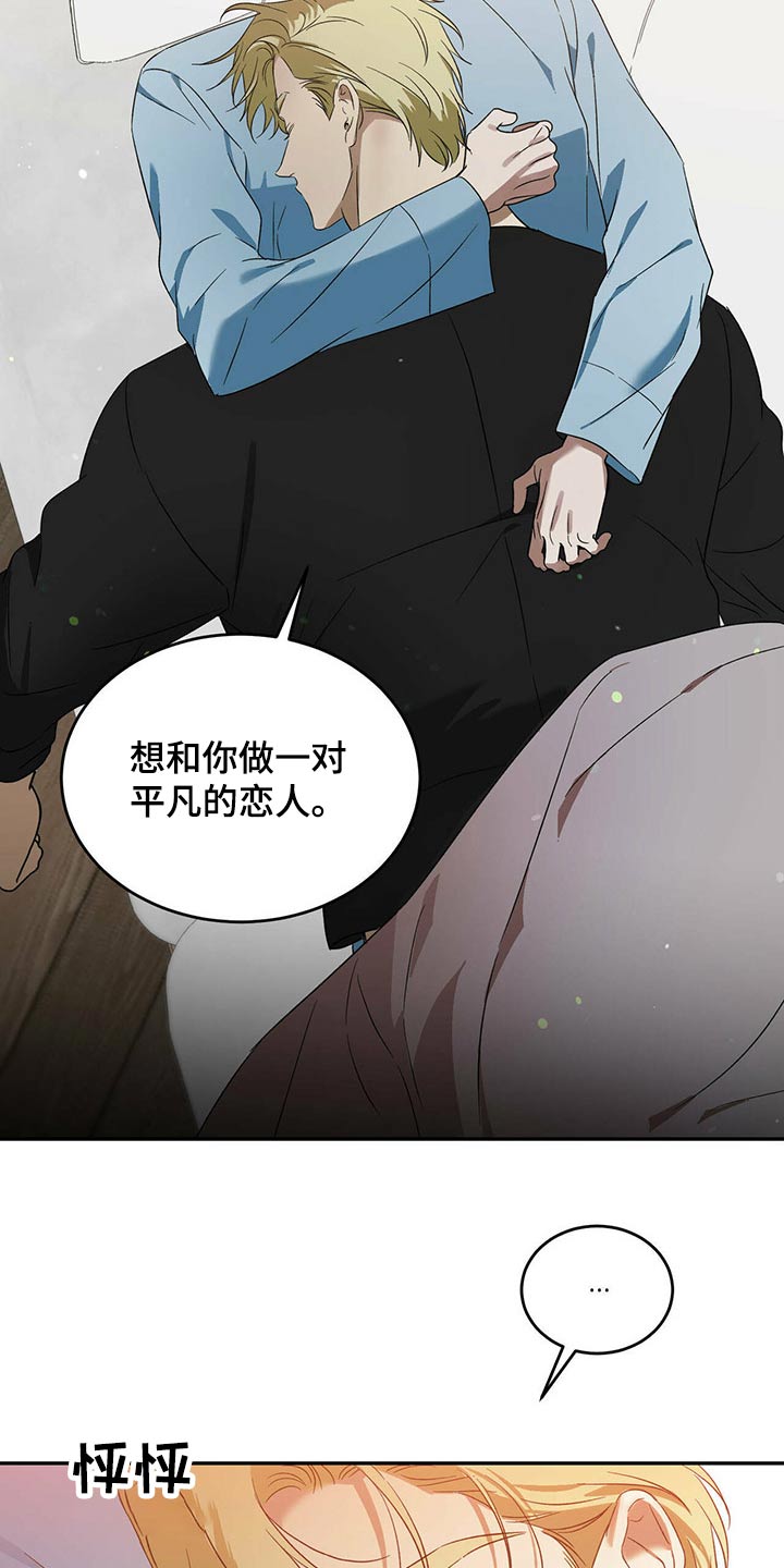第43章：怪家伙12