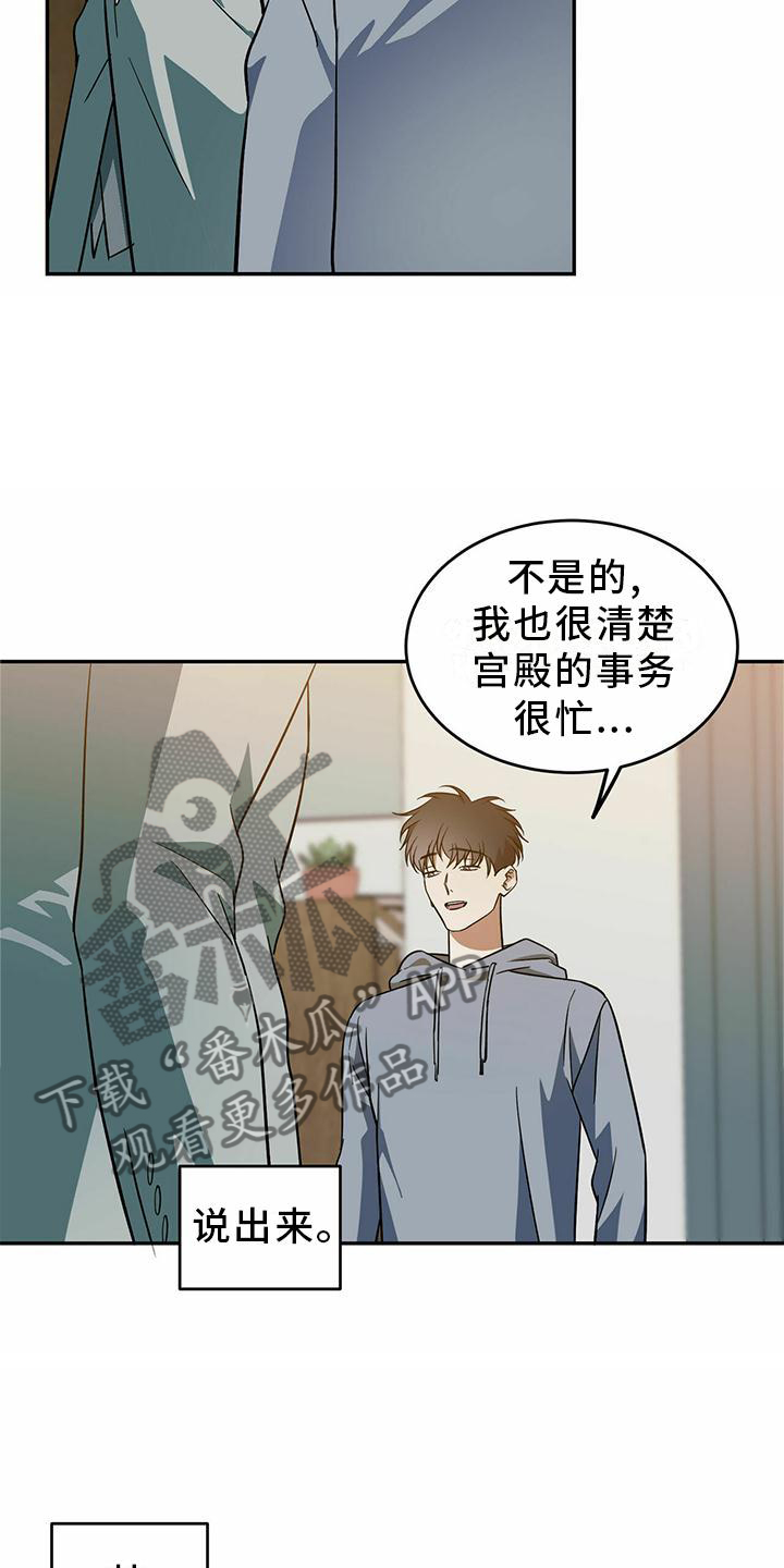 第53章：【第二季】城堡12