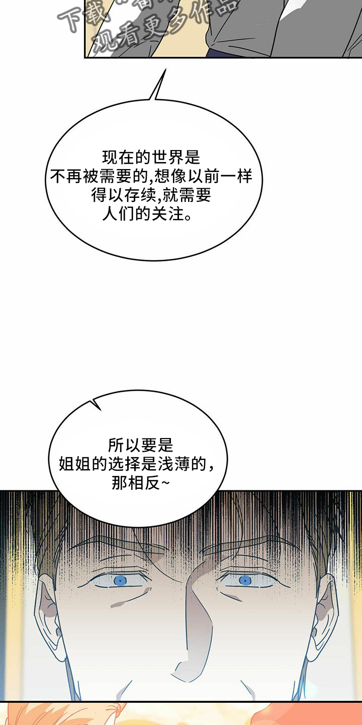 第61章：【第二季】受伤21