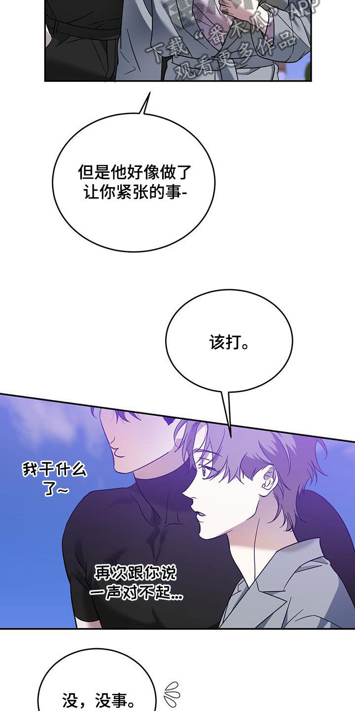 第86章：【第二季】只有王子5