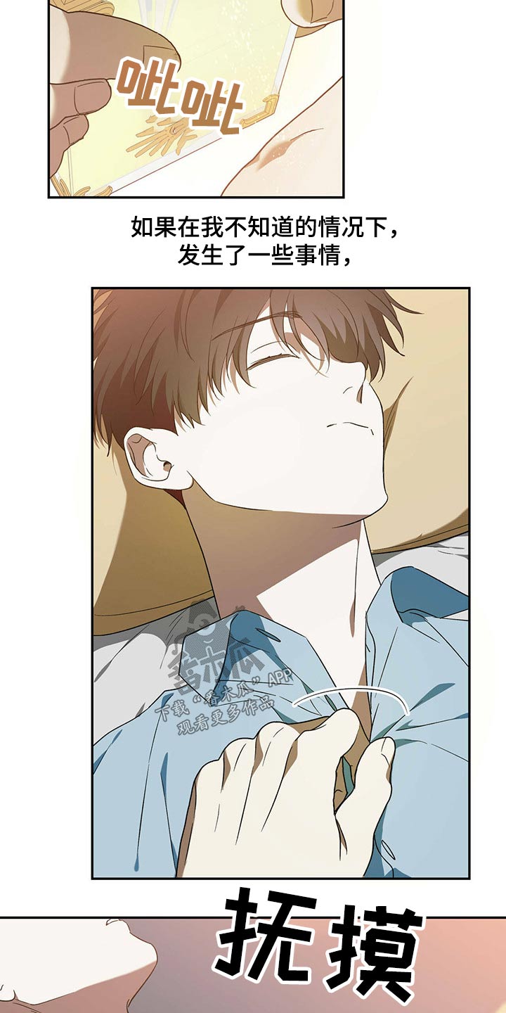 第46章：【完结】是你吗？2