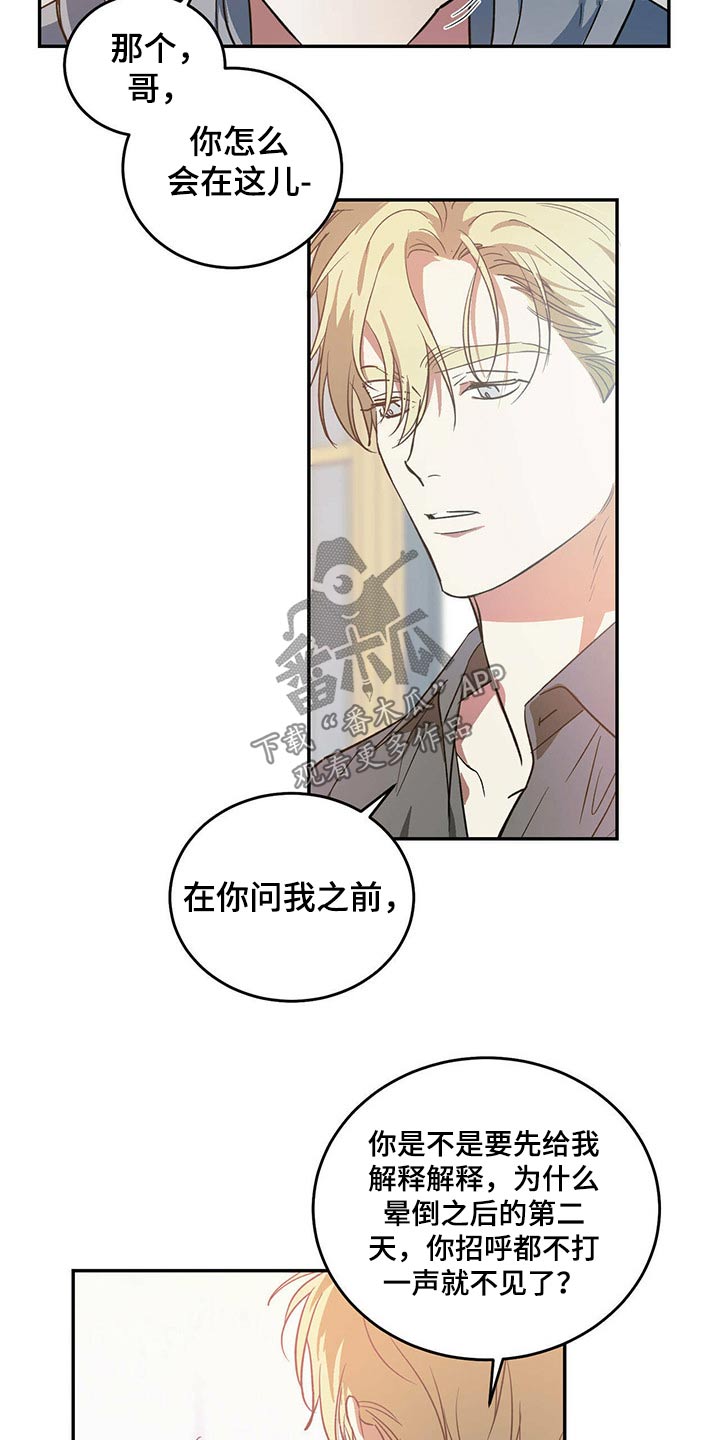 第39章：哥哥16
