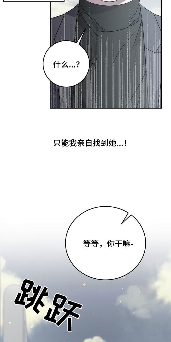 第112章：【第二季】跳海12