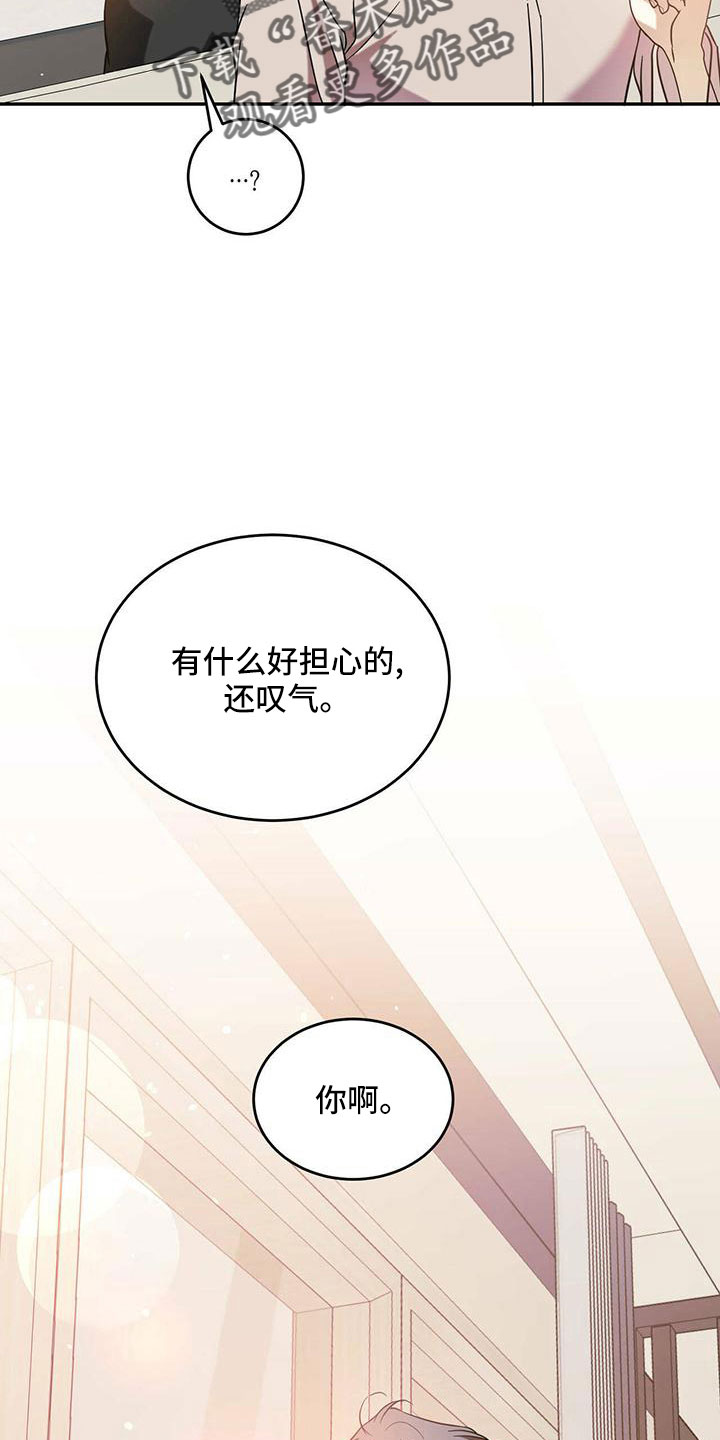 第75章：【第二季】不要脸32