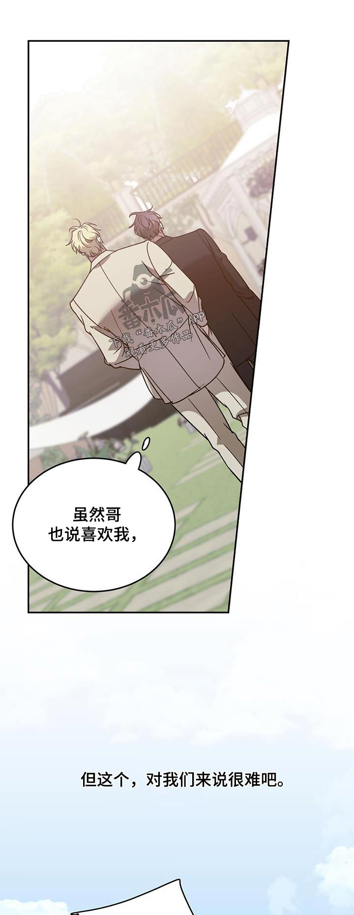第118章：【第二季完结】和我结婚吧0