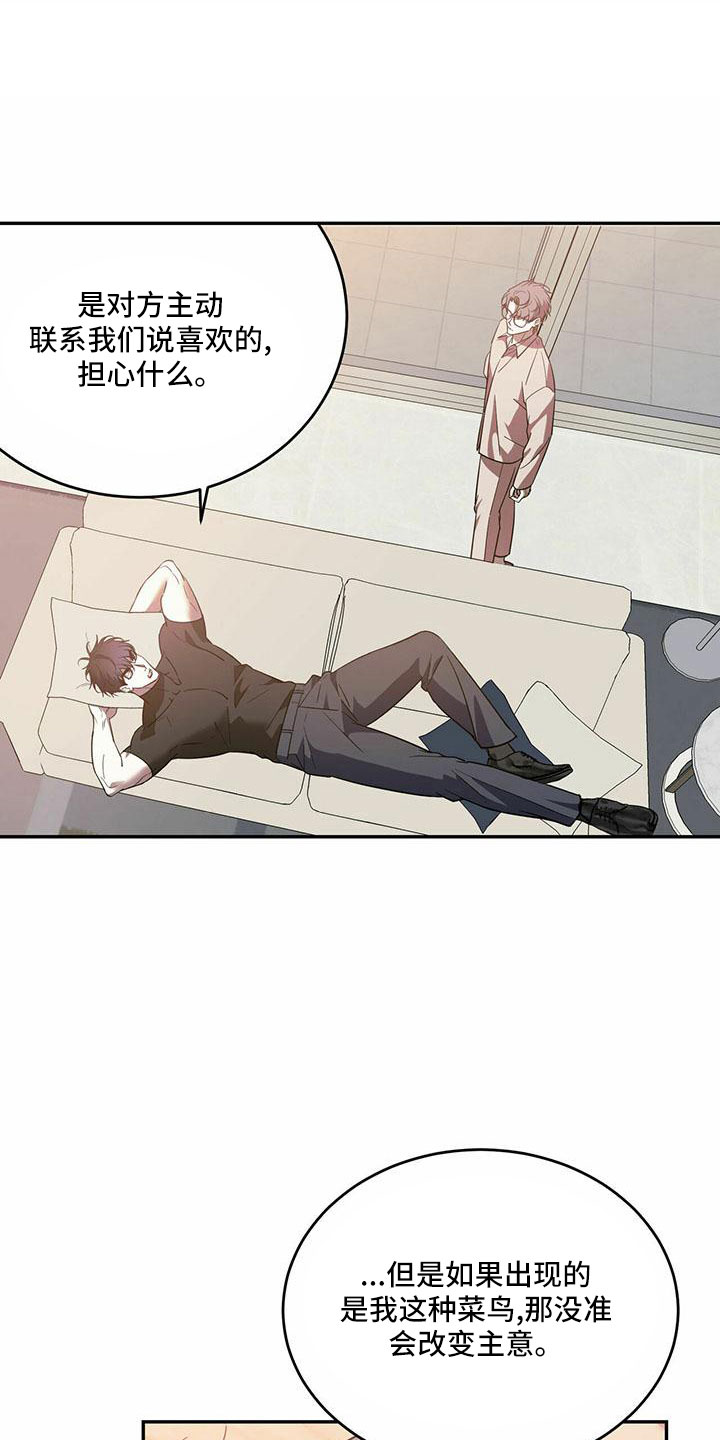 第76章：【第二季】好好安慰3
