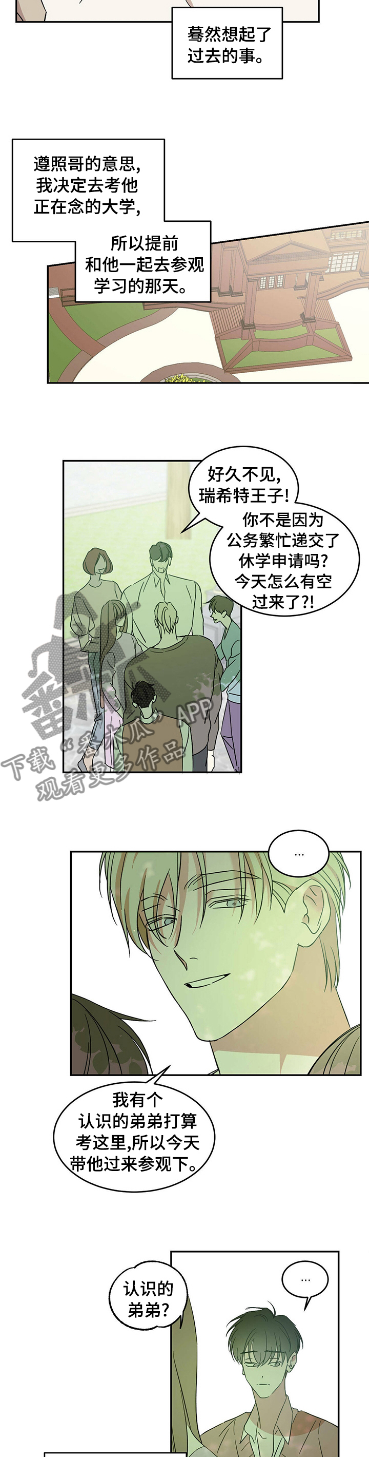 第17章：惩罚4