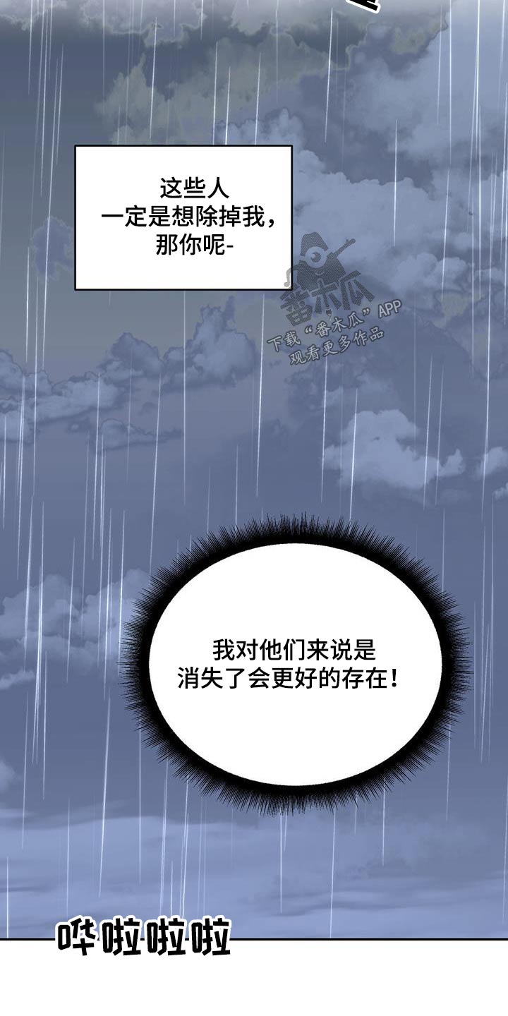 第113章：【第二季】离开18