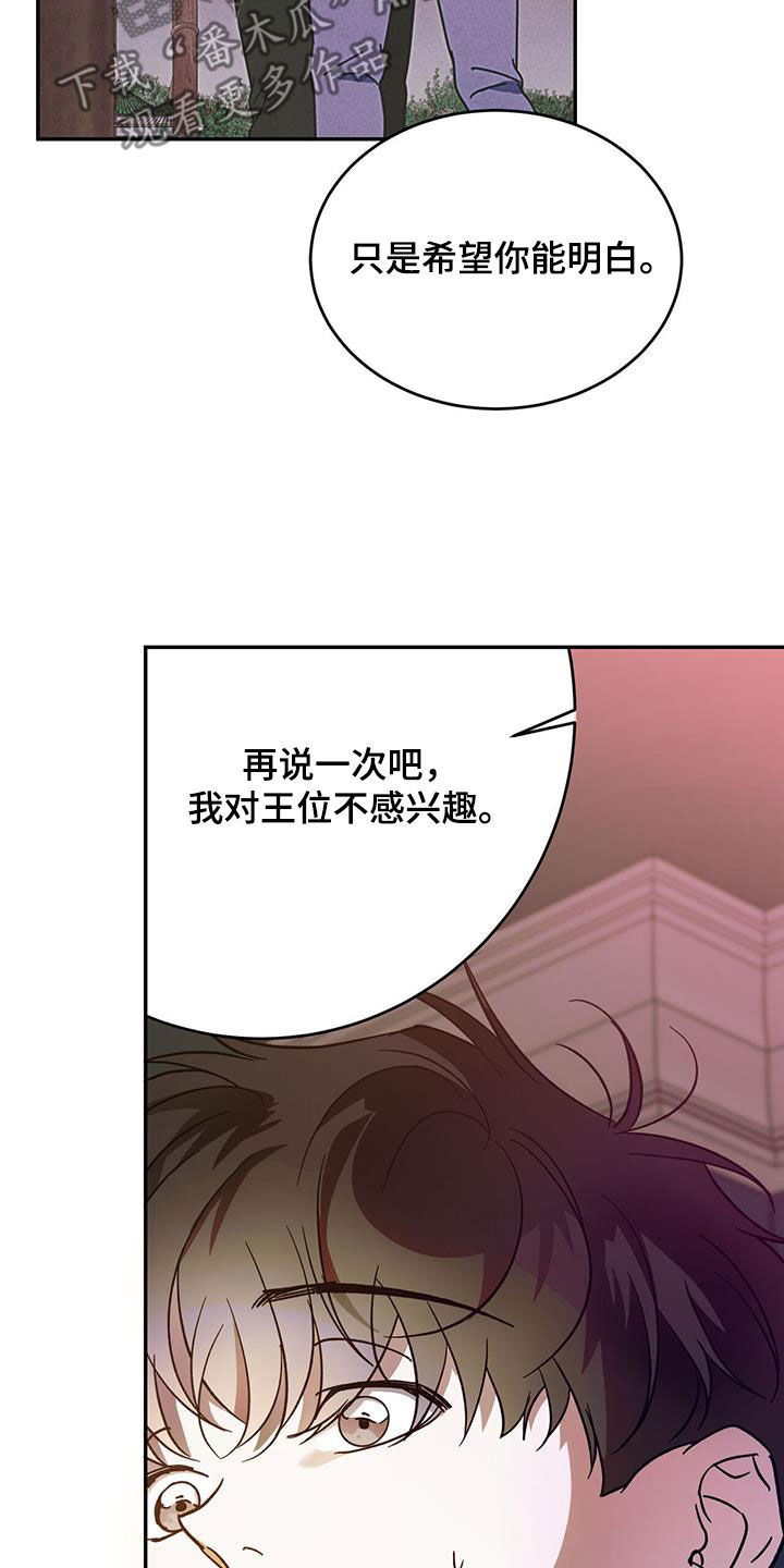 第102章：【第二季】去问本人16