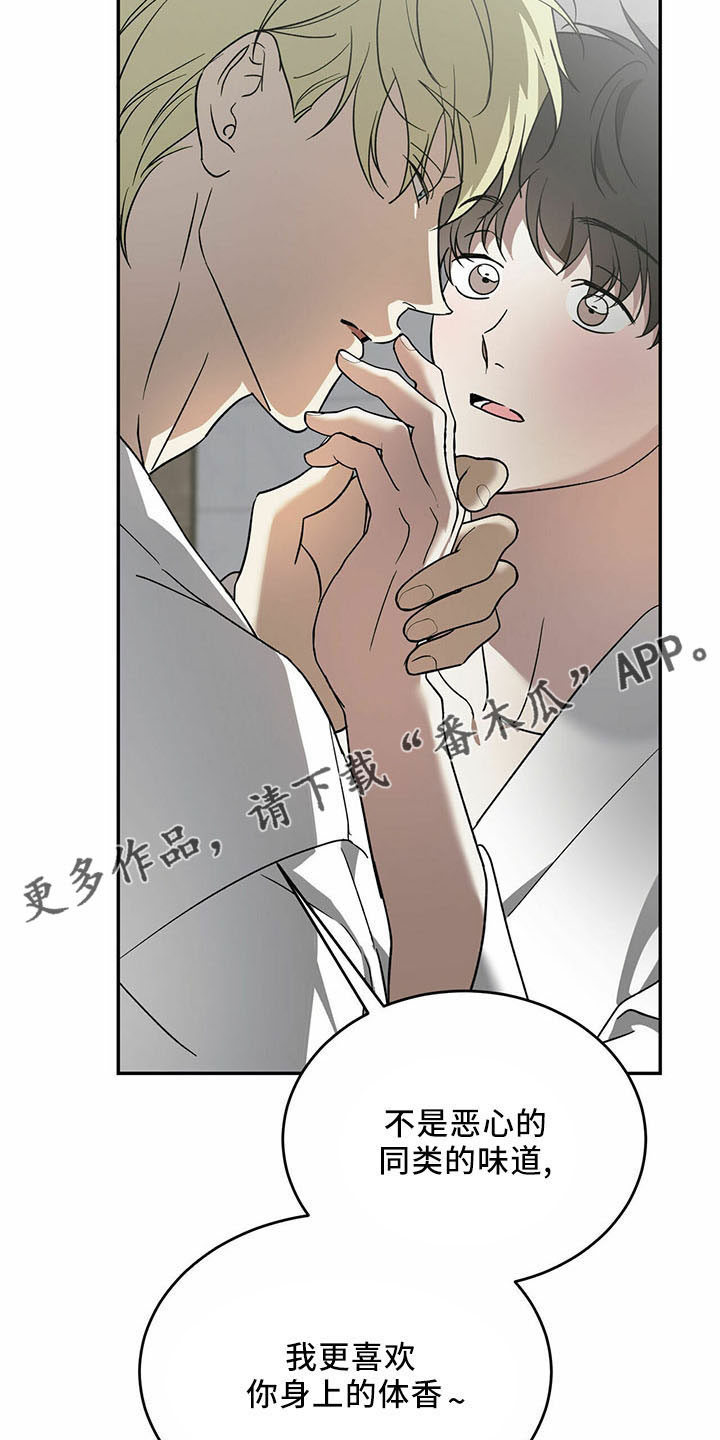 第74章：【第二季】有你就够了13